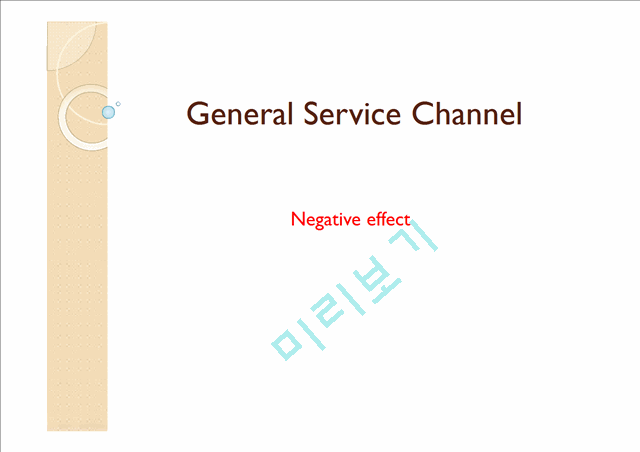 General Service Channel2   (1 )